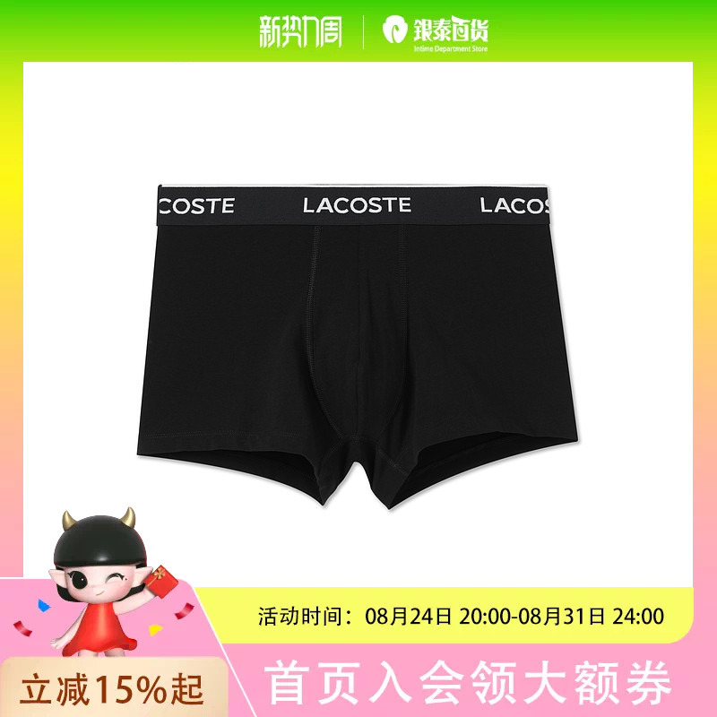 Lacostelacoste Men's 25 New Autumn Style Comfortable and Simple Boxer Briefs | 5H2409