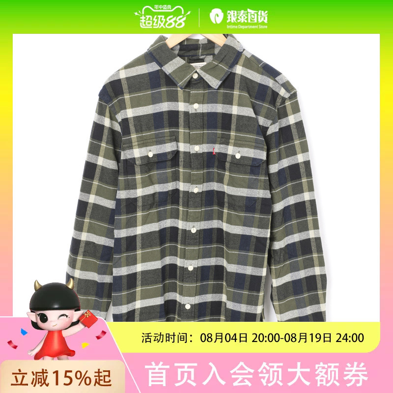Levi's Men's Casual Simple Plaid Shirt 19573-0288
