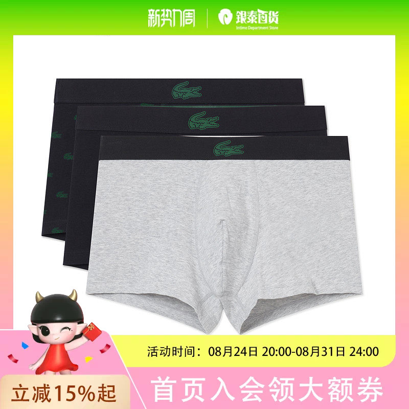 Lacoste Crocodile 2026 Spring Men's Underwear Three-Piece Set Mid-Waist 5H5154-10