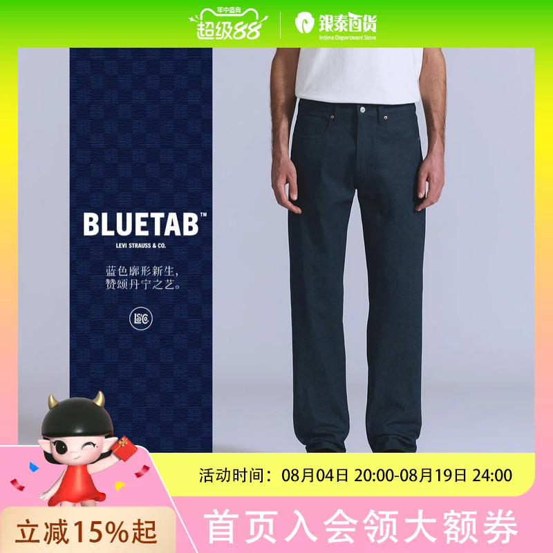 Levi's ® Bluetab ™ 25-Year Men's Loose Straight-Leg Jeans 0033V-0000 Levi's ® Bluetab ™ 25-Year Men's Loose Straight-Leg Jeans 0033V-0000
