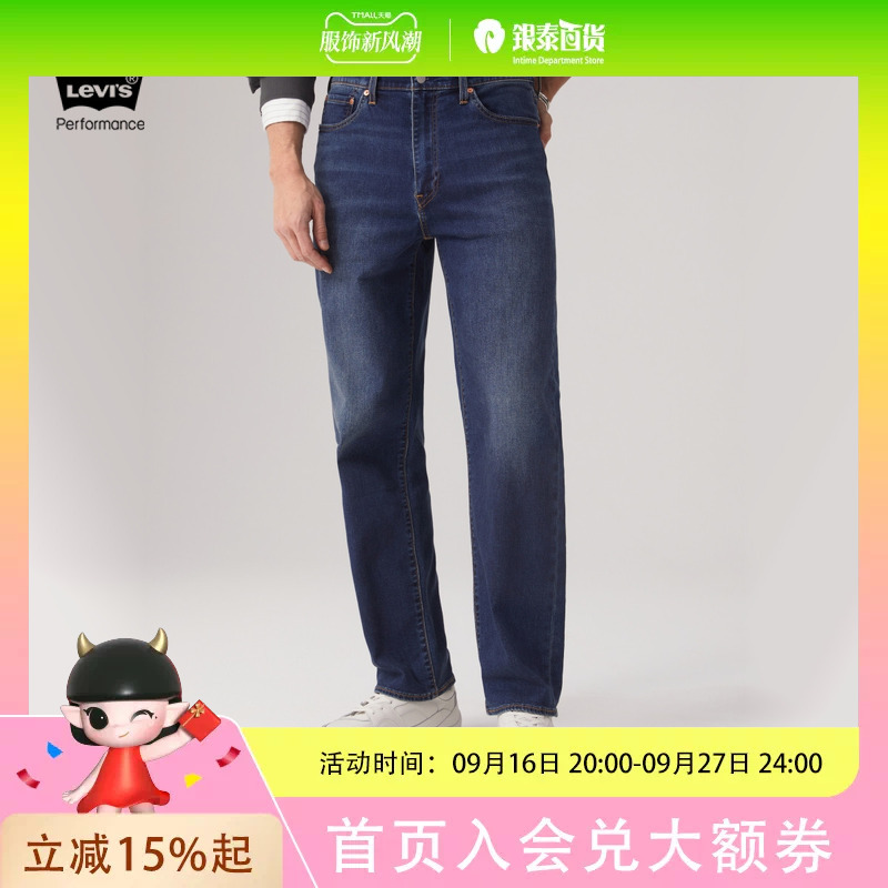 Levi's Ice Cool Series 25 Spring Men's 568 Loose Straight Jeans 29037-0126 Levi's Ice Cool Series 25 Spring Men's 568 Loose Straight Jeans 29037-0126