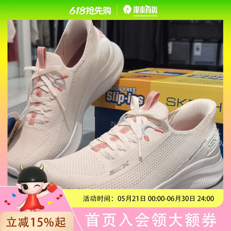 Skechers Ultra Flex 4.0 Women's Fashion Casual Shoes 150804-Nat Skechers Ultra Flex 4.0 Women's Fashion Casual Shoes 150804-Nat