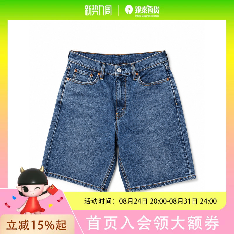Levi's Summer Men's Casual Denim Shorts 39434-0188