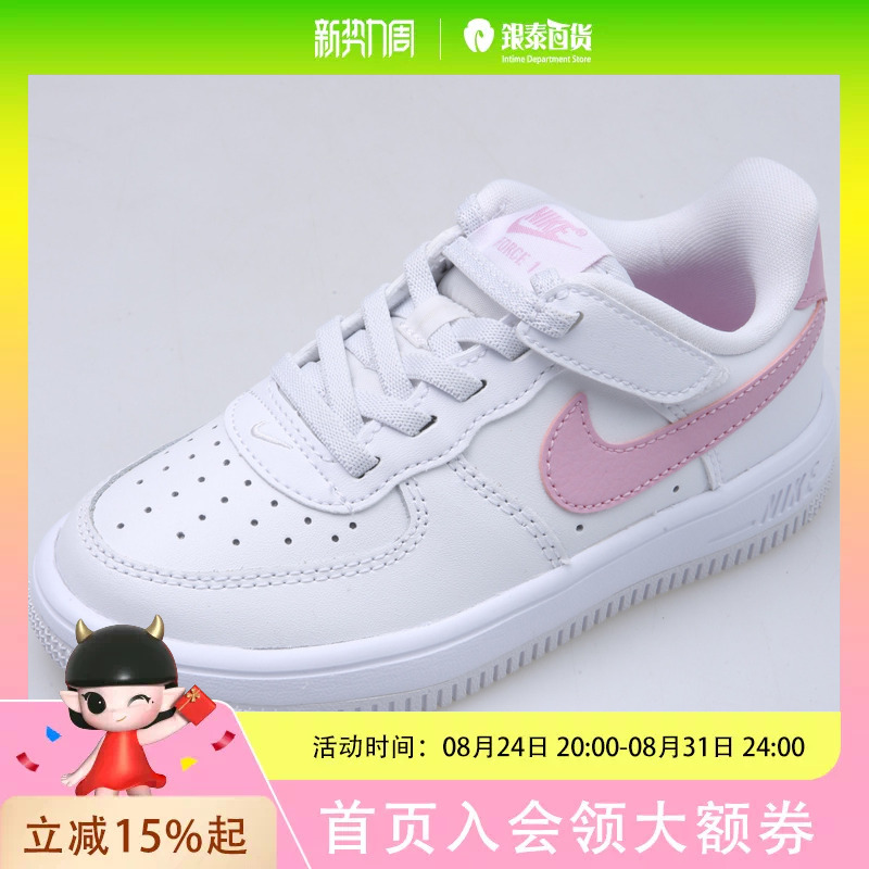 Nike Force 1 Low Easyon (Ps) Girls' Air Force One Sneakers Ih4498-124