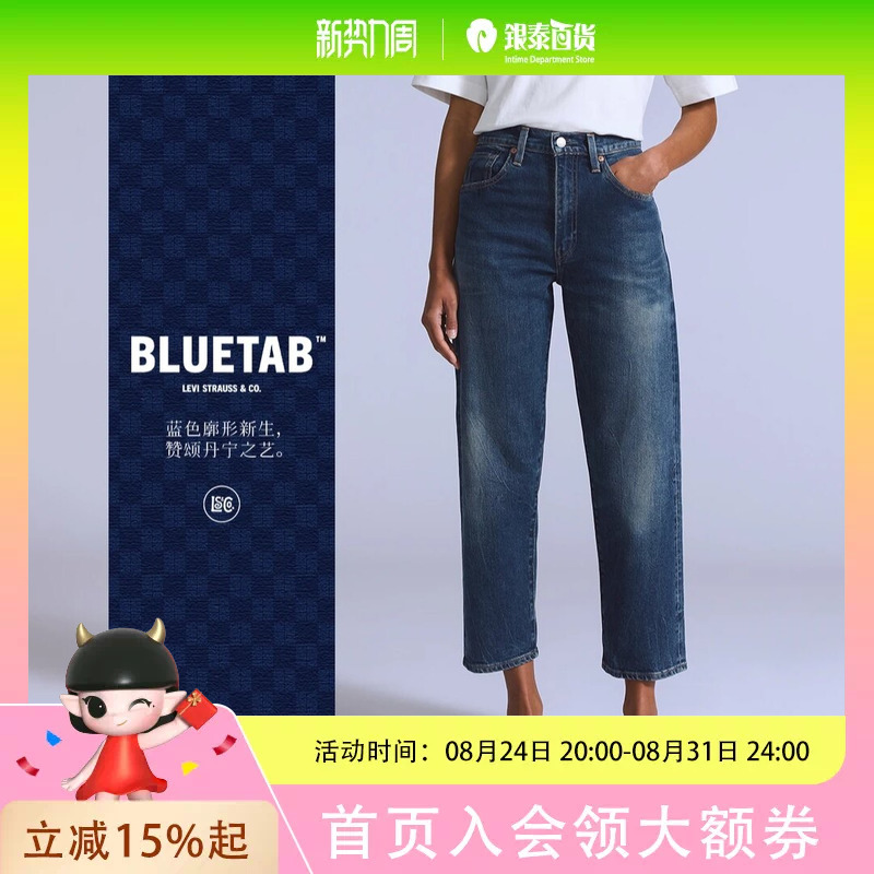 Levi's ® Bluetab ™ 25 Autumn/Winter Women's Column Tapered Jeans A5888-0011