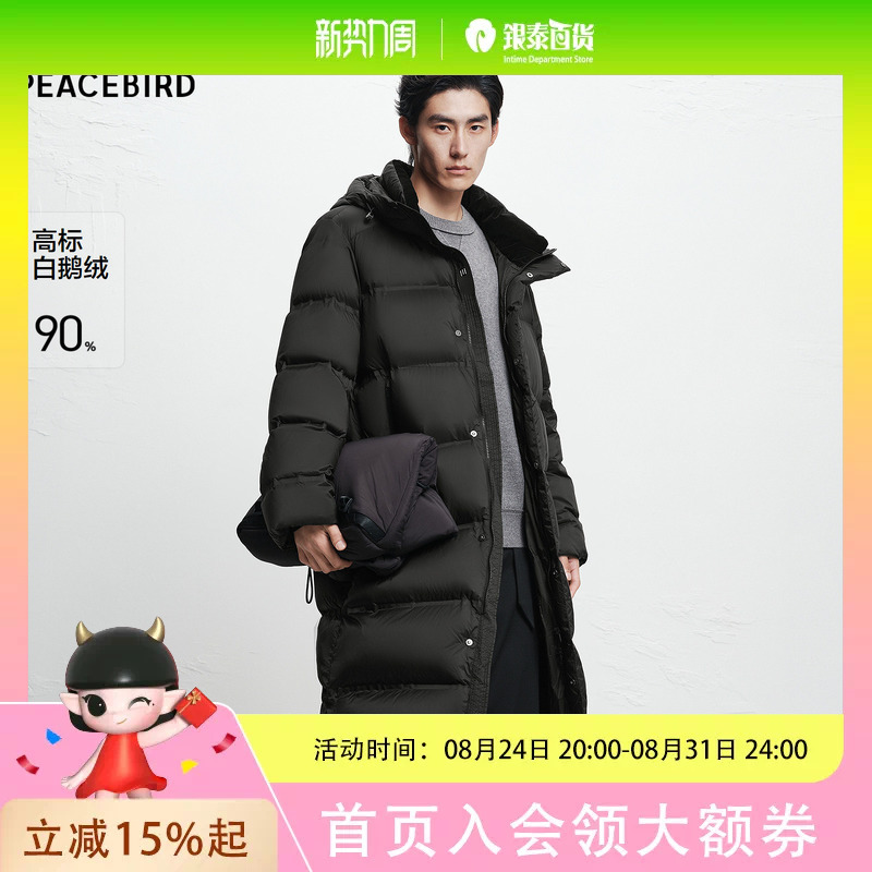 [Same Style as in the Mall] Peacebird Men's Mid-Length Warm and Cold-Proof Hooded Goose down Jacket B1Acf4604