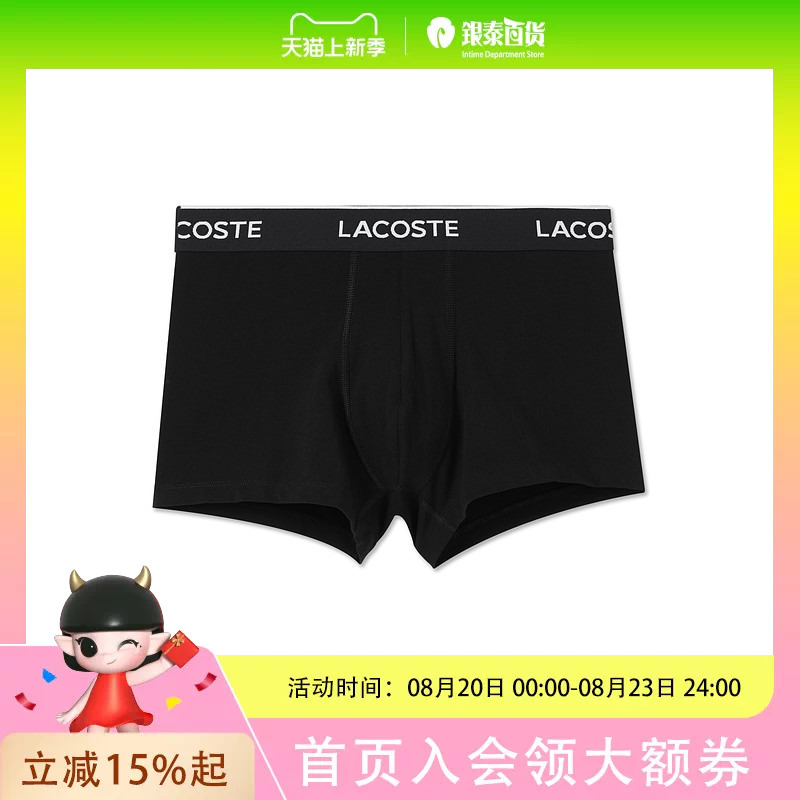 Lacostelacoste Men's 25 New Autumn Style Comfortable and Simple Boxer Briefs | 5H2409