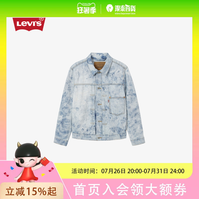 Levi's Men's Denim Jacket 0016W-0002