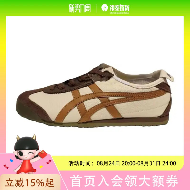 Onitsuka Tiger/Mexico 66 Casual Shoes for Men and Women 1183B771-251