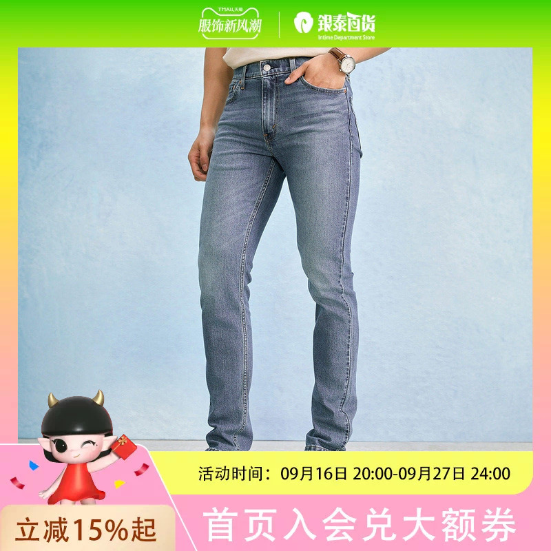 Levi's 26Th Spring/Summer New Men's American Retro Casual 511 Slim-Fit Jeans 04511-6476