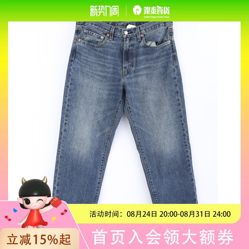 Levi'S/Levi's Men's 568 Jeans 29037-0059