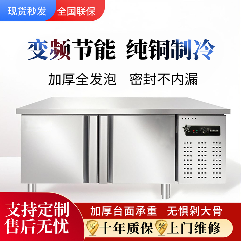 Flat Refrigeration Cabinet, Refrigeration Workbench, Freezer, Fresh-Keeping Chopping Board-Style Kitchen Freezer, Operating Table, Refrigerator, Commercial Milk Tea Shop Flat Refrigeration Cabinet, Refrigeration Workbench, Freezer, Fresh-Keeping Chopping Board-Style Kitchen Freezer, Operating Table, Refrigerator, Commercial Milk Tea Shop