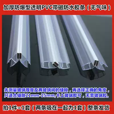 Bathroom glass door magnet strip Shower room magnetic strip Glass door magnet strip waterproof strip 180 135 90 degrees