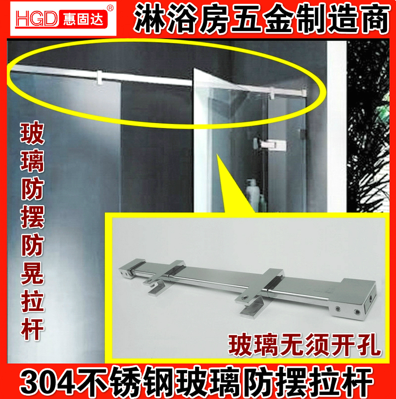 304 stainless steel square pipe one-shaped shower room tie rod Bathroom glass fixed anti-swing anti-swing lever