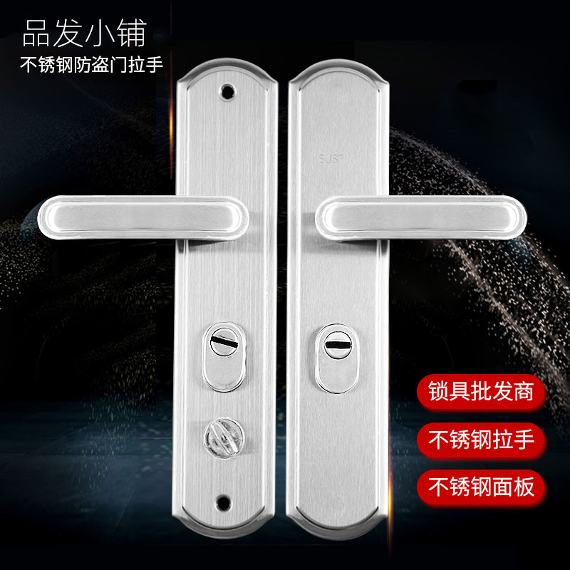 Stainless steel panel door door handle door handle and door lock handle general use