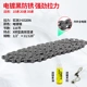 10 -Speed ​​Allecting Black Hode Chain Moil+Magic Bugle