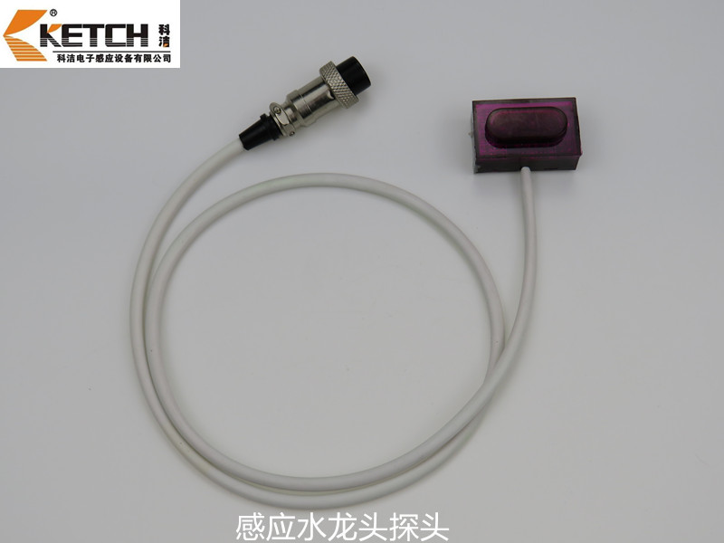 Kejie Induction Cleaning Appliance Infrared Induction Faucet Accessories Sensor Head Sensor Sensor Monitor KT2001-6