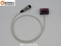 Kejie induction sanitary ware Infrared induction faucet accessories Induction head sensor induction probe KT2001-6