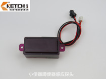 Kejie sensor urine and stool sensor Infrared sensor head sensor window Electric eye sensor module