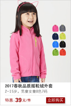 Gilet enfant en toison - Ref 2069427 Image 9