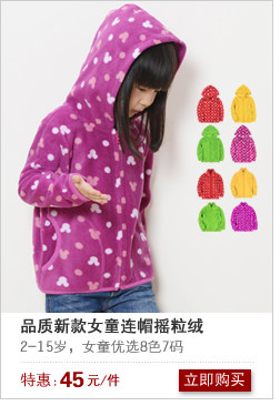 Gilet enfant en toison - Ref 2069427 Image 11