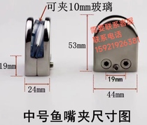 Stainless steel glass fixing clip fish mouth clip glass bracket accessories clip stair column glass fixing clip