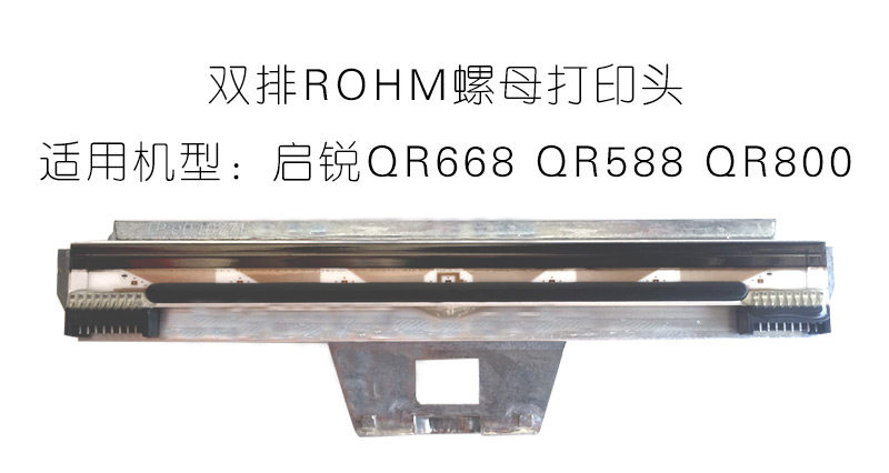 Kai Rui QR668 8868B800 máy in nhiệt điện đơn gốc đầu in xác thực - Phụ kiện máy in phụ kiện máy in