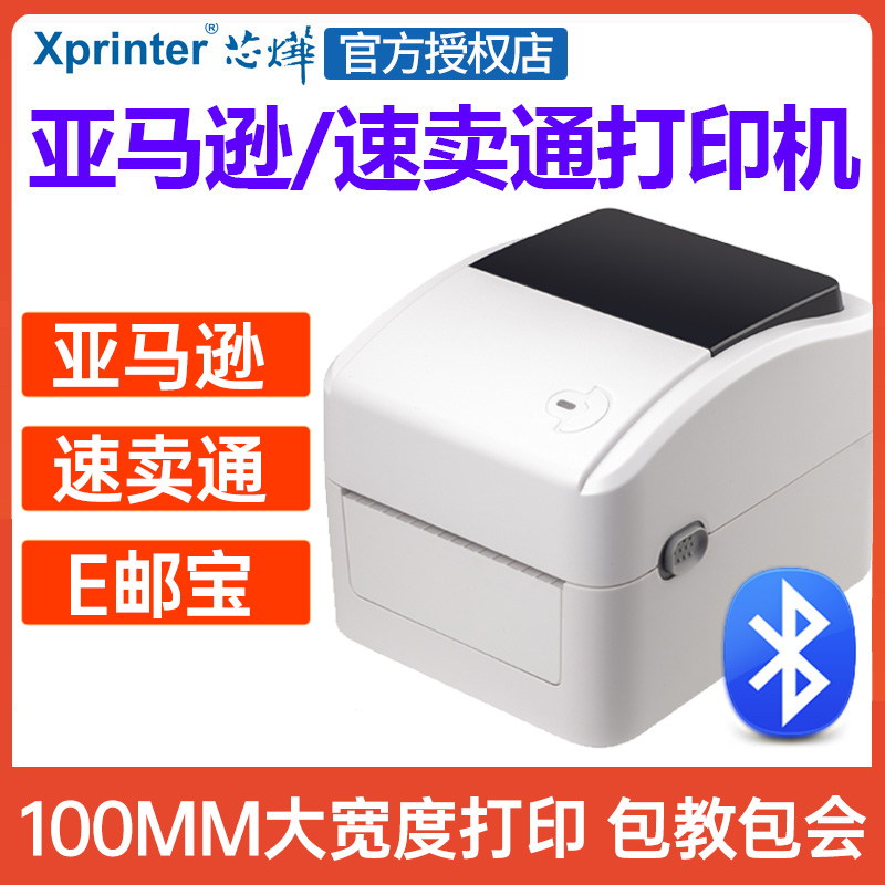 Xinye XP-460B 490B 420 Express single cross-border e-commerce logistics label printer E mail treasure FBA Amazon Aliexpress Shrimp skin thermal self-adhesive barcode electronic single printer