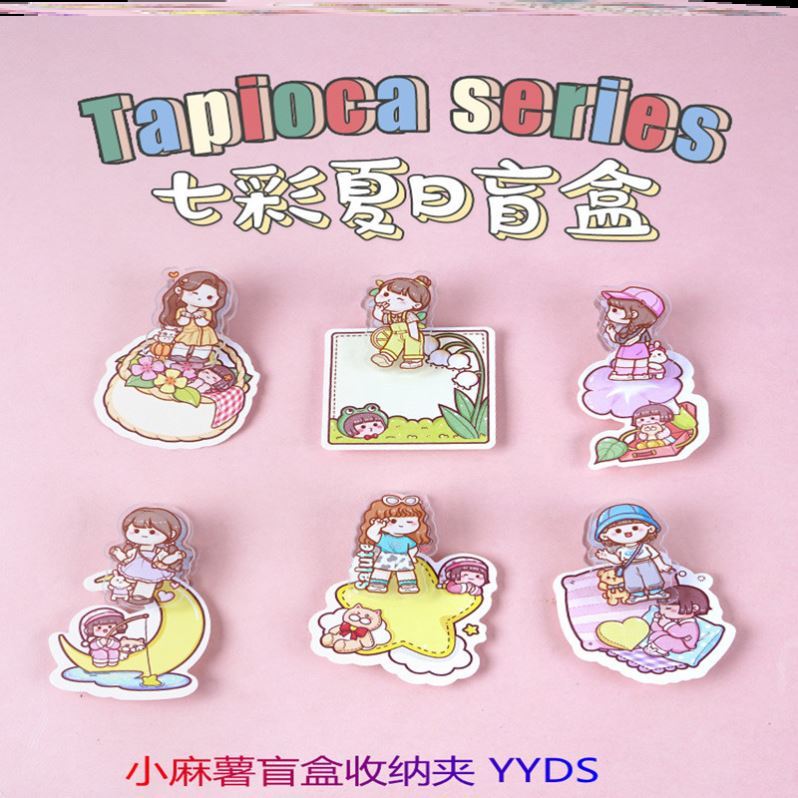 Small mochi hand account clip children's storage shelf tape cute 2021 thickened cm net red girl gift exclusive