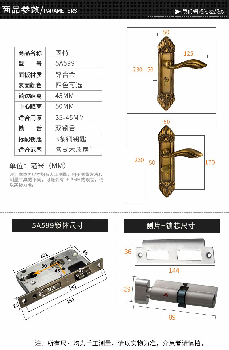 5A599 Детали дверной блокировки PAGE_09.JPG