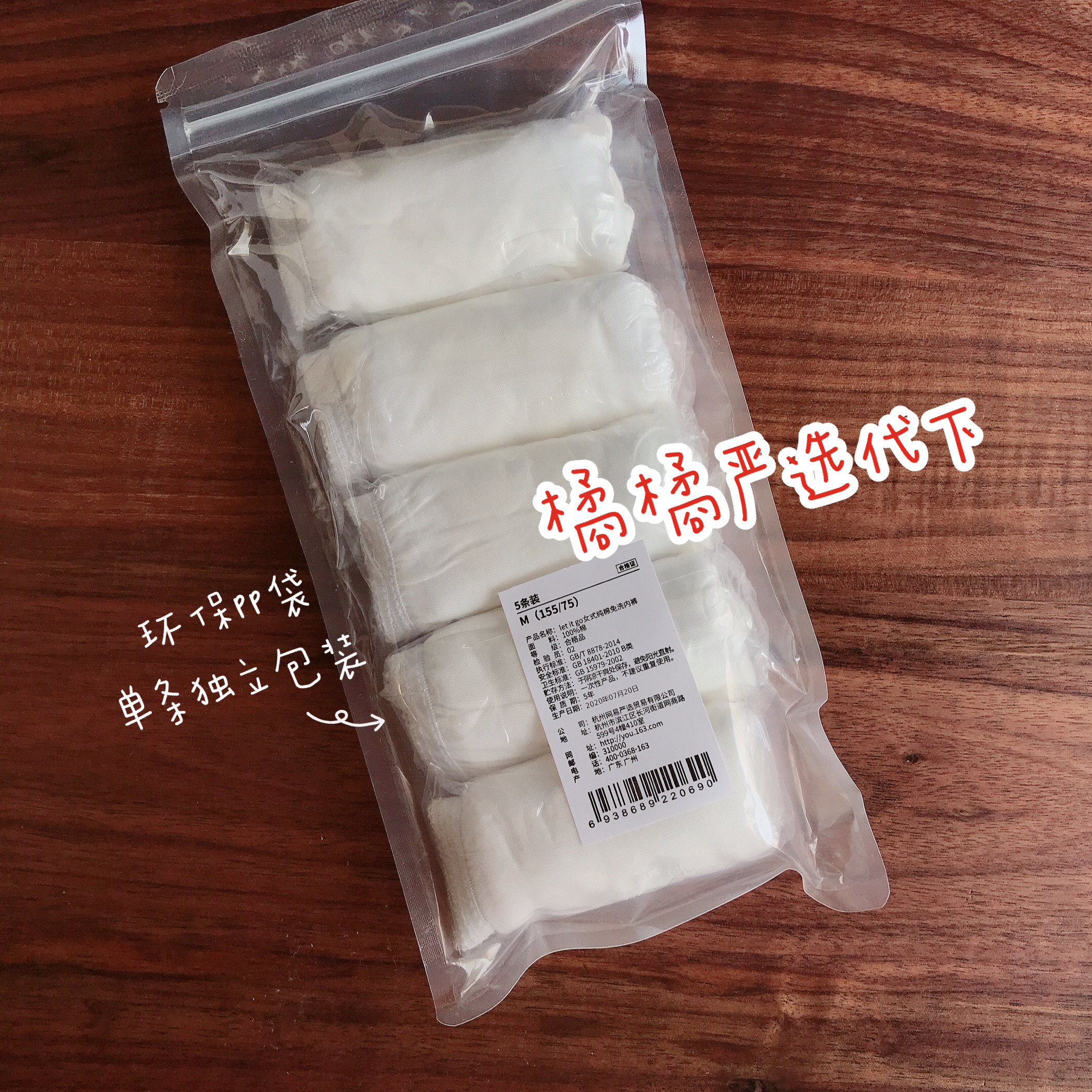 (Official straight hair)NetEase strictly selected women's 100% cotton disposable disposable underwear 5 independent packaging