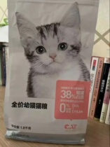 (Official Straight Hair) net Easy to choose from 1-12-month-old cat chicken flavor Whole-price young cat food 1 8KG bags