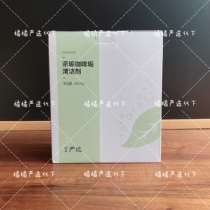 (official direct hair) net easy to choose tea scale coffee scale cleaners 15g bags * 30 bags of food grade to stain