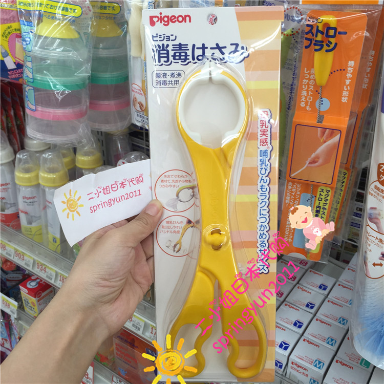 Spot Japanese original import Pigeon baby anti-scalding non-slip bottle clip nipple clip disinfection