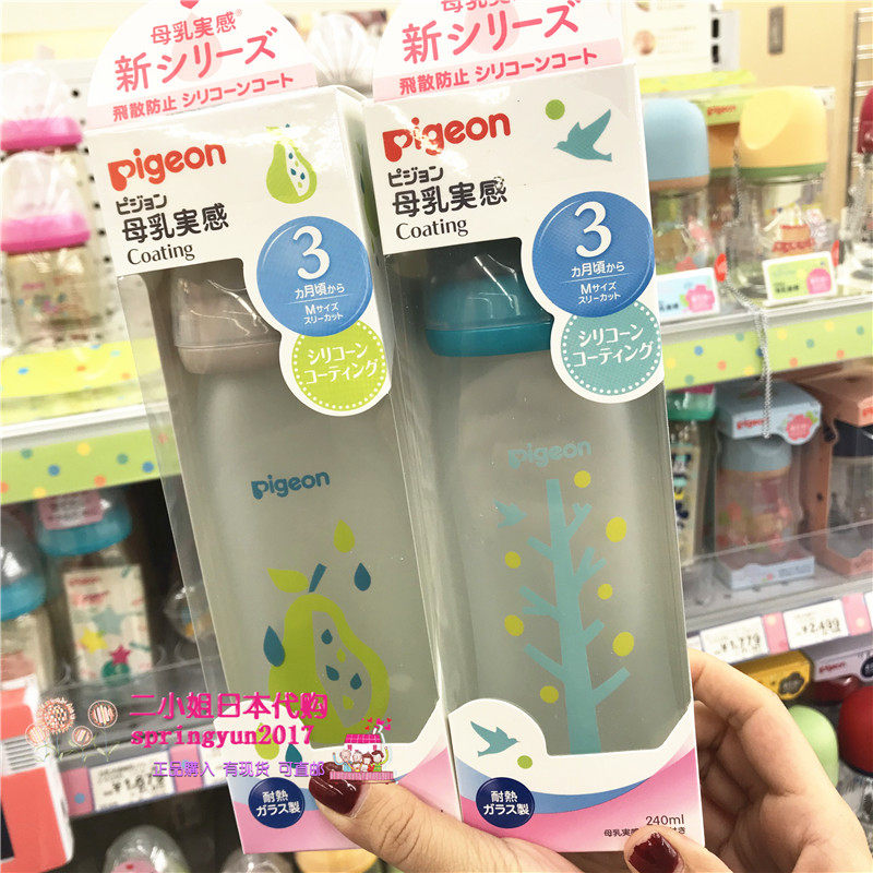 Japan's homegrown Bé pro-breast milk solid-caliber glass silicone gel layer of milk bottle anti-flatulled growth tree