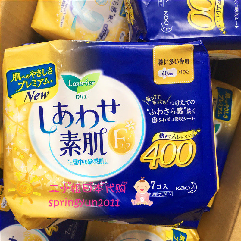 Japan KAO Flower King Lean and YF Series sanitary cotton night with lengthened sanitary cotton 400mmx7 sheet sensitive muscle