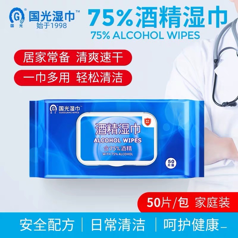 (Weiya recommended) Guoguang 75% alcohol wet towels with portable disinfection of the bacteria household wipe out of the wet paper towel 50p