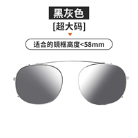 Ultra -Size Polarized Black and Grey (сначала свяжитесь с обслуживанием клиентов), пожалуйста, свяжитесь с обслуживанием клиентов)