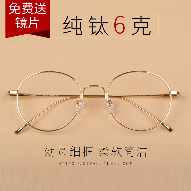 Glasses frame female Korean version of tide retro art ultra light pure titanium glasses frame men with flat light eyes optical myopia glasses