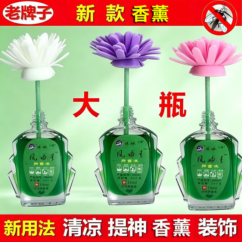 Large Bottle of Fengyou Brand Essential Oil, Authentic Product, Official Flagship, Volatile Stick, Aromatherapy Diffuser, Dried Flowers for Refreshing
