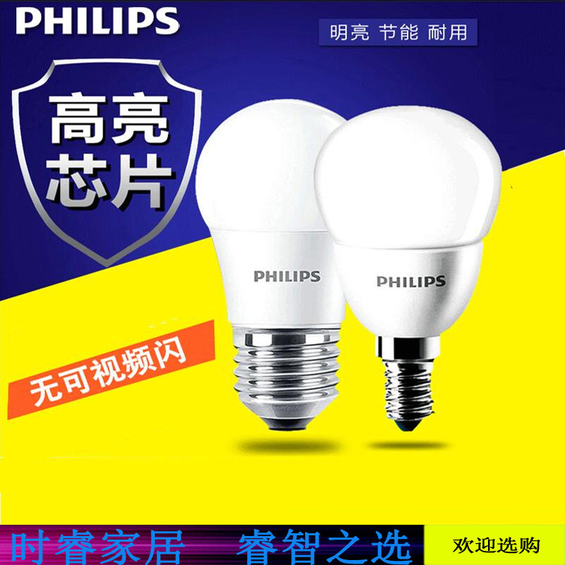 Philips LED bulb e27 screw mouth 5W Ball BUBBLE HOME SUPER BRIGHT e14 ENERGY SAVING LIGHT BULB 7w Single light warm white yellow light