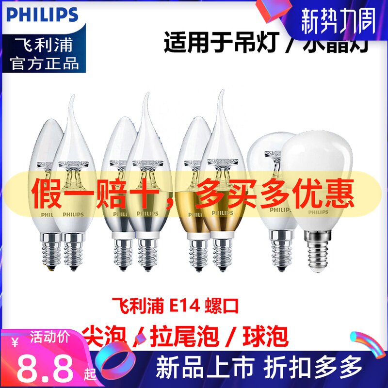 Philips LED energy saving lamp e14 screw tip bubble candle bubble home super bright transparent 5w yellow LED bulb