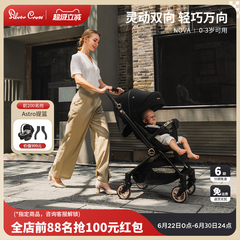 Silvercross Nova Lightweight Stroller Reversible Baby Foldable Stroller Sit-Stand Pocket Stroller