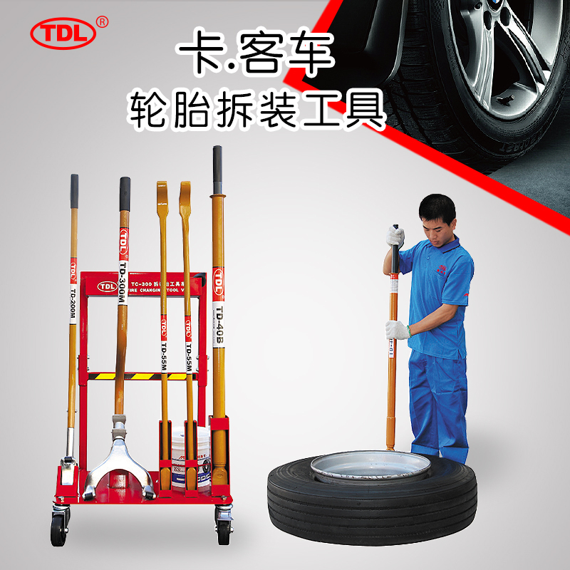 Tongda Lian Tdl Tc-300/Bk-10/Td-40B/Td-50M/Automotive Maintenance Truck Vacuum Tire Removal Tool