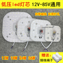 Low voltage LED light module light source 12V24V36V48V72V volt low voltage DC Wick construction site battery Marine