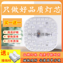 Super bright led ceiling lamp wick replacement light source square module magnet lamp plate home transformation lamp panel LED tube