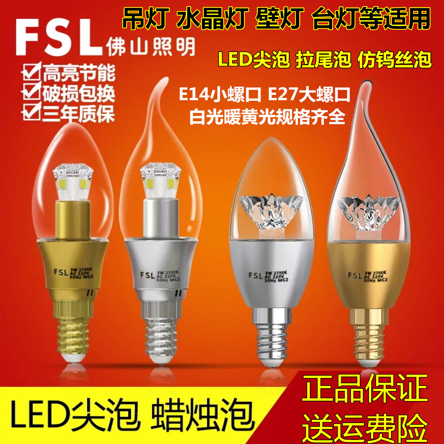 Foshan lighting LED bulb tip-shaped warm yellow light E14 small screw mouth wall lamp pendant light source sharp bubble pull tail light white-Taobao