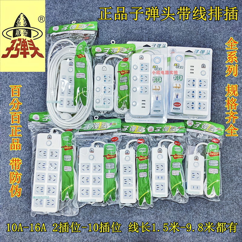 Bullet-Shaped Power Strip with Cord, Household Power Strip with Multiple Sockets, High-Power, Individually Controlled Power Strip