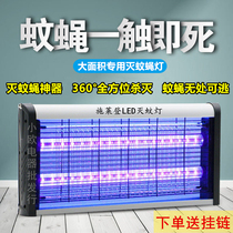 Factory farm led mosquito killer lamp hanging commercial mosquito killer Hotel mosquito repellent fly large area