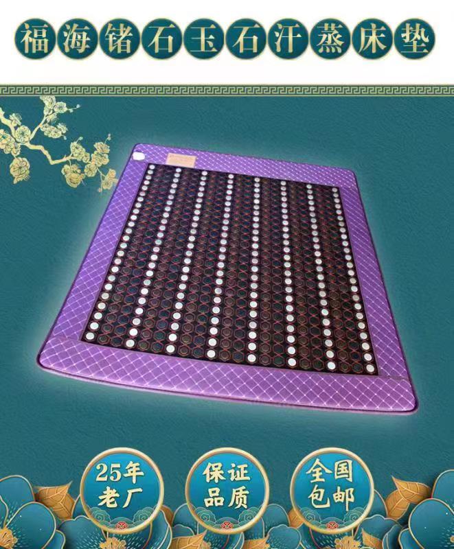 Zeyukang Germanium Stone Jade Stone Heating Sweat Steaming Mattress 001